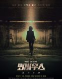 Nonton Serial Drama Korea Moebius: The Veil 2021 Subtitle Indonesia