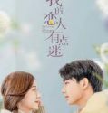 Nonton Drama My Lover is a Mystery 2021 Subtitle Indonesia