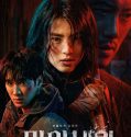 Nonton Serial Drama Korea My Name 2021 Subtitle Indonesia