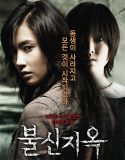 Nonton Film Korea Possessed 2009 Subtitle Indonesia