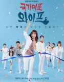 Nonton Serial Drama Korea The All-Round Wife 2021 Subtitle Indonesia
