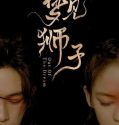 Nonton Drama China Out Of The Dream 2021 Subtitle Indonesia