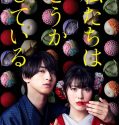 Nonton Serial Drama Jepang Cursed in Love 2020 Subtitle Indonesia