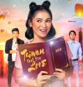 Nonton Serial Filipina Taiwan That You Love 2019 Subtitle Indo
