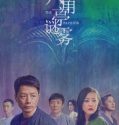 Nonton Film Drama China The Pavilion 2021 Subtitle Indonesia