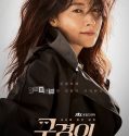 Nonton Serial Drama Korea Inspector Koo 2021 Subtitle Indonesia