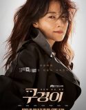 Nonton Serial Drama Korea Inspector Koo 2021 Subtitle Indonesia