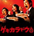 Nonton Serial Jepang The Way Of The Hot & Spicy 2021 Sub Indonesia