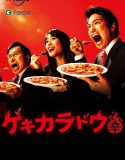 Nonton Serial Jepang The Way Of The Hot & Spicy 2021 Sub Indonesia