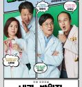 Serial Drama Korea Dr. Park’s Clinic 2022 Subtitle Indonesia