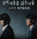 Serial Drama Korea Through the Darkness 2022 Subtitle Indonesia