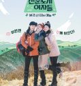 Nonton Work Later, Hike Now 2022 Subtitle Indonesia
