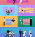 Serial Drama Korea Shooting Stars 2022 Subtitle indonesia