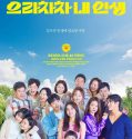 Nonton Serial Drama Korea Bravo, My Life 2022 Sub Indo