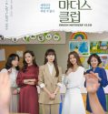 Serial Drama Korea Green Mothers’ Club 2022 Sub Indo