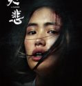 Nonton Film The Sadness 2021 Subtitle Indonesia