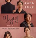 Nonton Film Korea Another Child 2019 Subtitle Indonesia