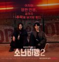Nonton Serial Drama Korea Hope or Dope 2 (2022) Sub indonesia