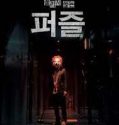 Nonton Film Korea Puzzle (2018) Subtitle Indonesia
