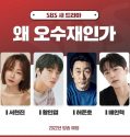 Nonton Serial Drama Korea Why Her? (2022) Subtitle Indonesia