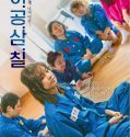 Nonton Film Drama Korea 2037 Subtitle Indonesia
