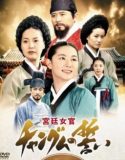 Nonton Serial Jewel in the Palace 2003 Subtitle Indonesia