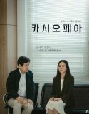 Nonton Film Korea Cassiopeia 2022 subtitle Indonesia