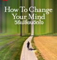 Nonton How to Change Your Mind 2022 Subtitle Indonesia