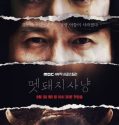 Nonton Serial Drama Korea Hunted 2022 Subtitle Idonesia