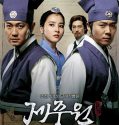 Nonton Serial Drama Korea Jejoongwon 2010 Subtitle Indonesia