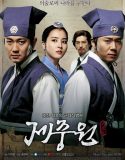 Nonton Serial Drama Korea Jejoongwon 2010 Subtitle Indonesia