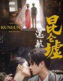 Nonton Lost in the Kunlun Mountains 2022 Subtitle Indonesia