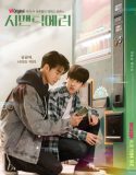 Nonton Serial Drama Korea Semantic Error 2022 Sub Indo