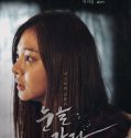 Nonton Film Close Your Eyes 2017 Subtitle Indonesia