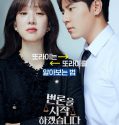 Nonton Serial May It Please the Court 2022 Subtitle Indonesia