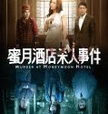 Nonton Film Murder at Honeymoon Hotel 2016 Sub Indo