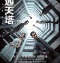 Nonton Serial Drama China Babel 2022 Subtitle Indonesia