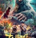 Nonton Film Snow Monster 2 (2022) Subtitle Indonesia