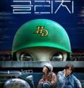 Nonton Serial Drama Korea Glitch 2022 Subtitle Indonesia