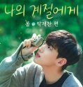 Nonton Serial Drama Korea Our Spring 2022 Subtitle Indonesia