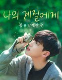 Nonton Serial Drama Korea Our Spring 2022 Subtitle Indonesia