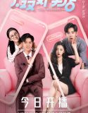 Nonton Serial Be Yourself 2022 Subtitle Indonesia