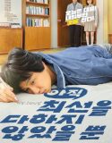 Nonton I Have Not Done My Best 2022 Subtitle Indonesia
