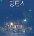 Nonton Serial Drama Korea Jinx 2022 Subtitle Indonesia