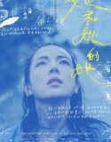 Nonton Serial Shards of Her 2022 Subtitle Indonesia