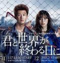 Nonton Serial Love You as the World Ends 2021 Subtitle Indonesia