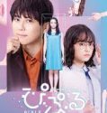 Nonton PIPLE: My Married Life with an AI 2022 Subtitle Indonesia