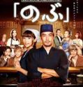 Nonton Isekai Izakaya “Nobu” S0 1 (2020) Subtitle Indonesia