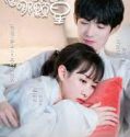 Nonton Serial Love You to Another Star 2021 Sub Indonesia