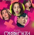 Nonton Serial Drakor Love to Hate You 2023 Subtitle Indonesia